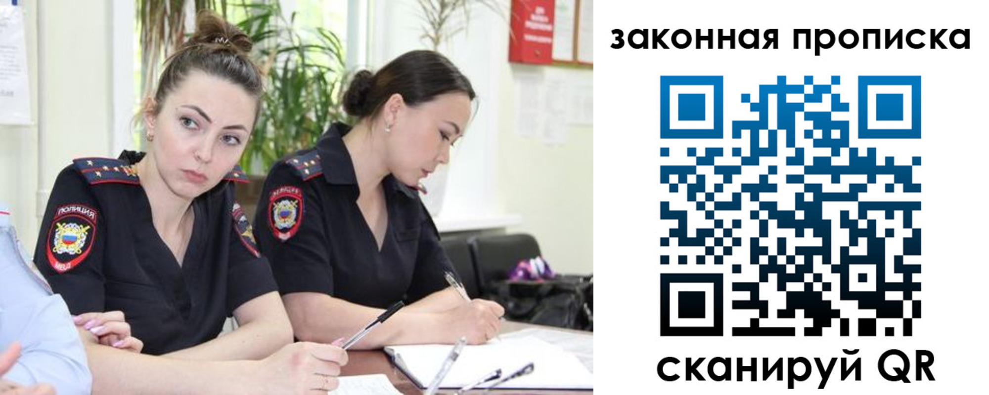 прописка 2025 в Рыльске
