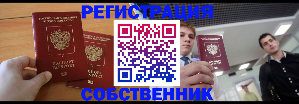 временная регистрация в Рыльске