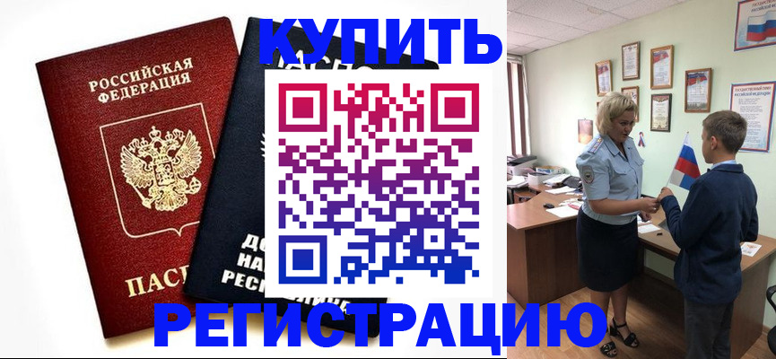 миграционный учет в Рыльске