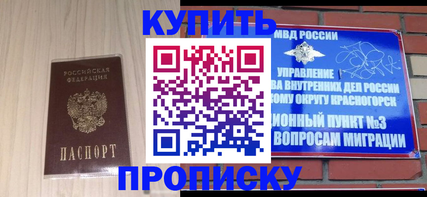 временная регистрация для всех в Рыльске